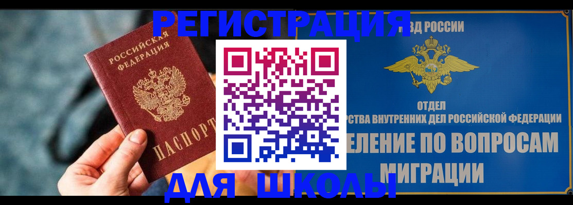 прописка ребенка в Чегеме