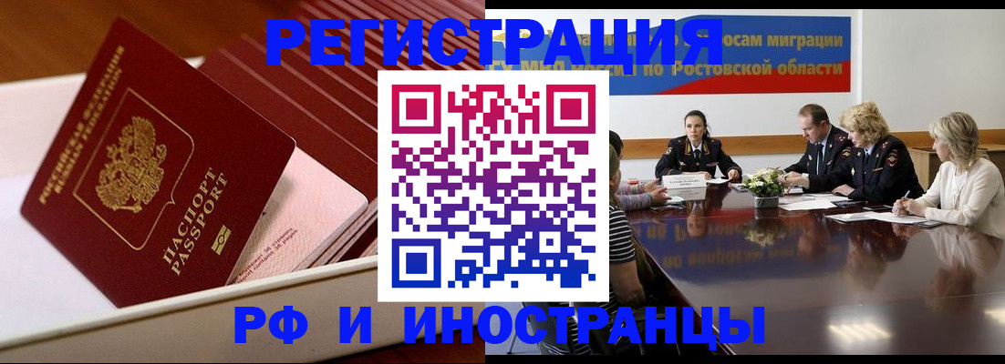 прописка штамп в Чегеме